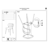Стул BRADEX carol латте FR 0817