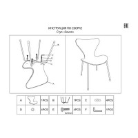Стул BRADEX seven пудровый с белыми ножками FR 0820