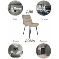 Стул BRADEX chester латте RF 0053