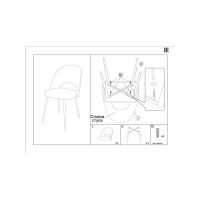 Стул BRADEX leo латте RF 0363