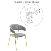 Стул BRADEX turin серый с золотыми ножками FR 0910