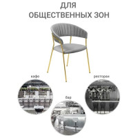 Стул BRADEX turin серый с золотыми ножками FR 0910