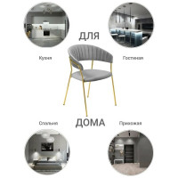 Стул BRADEX turin серый с золотыми ножками FR 0910