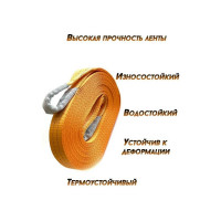 Удлинитель троса лебедки (6 т; 30 м; 50 мм; лента) ТамбовТехСнаб 7930130715761