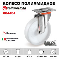 Колесо поворотное (150 мм; 300 кг; полиамид/нержавейка) Tellure rota 684404