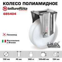 Колесо неповоротное (150 мм; 300 кг; полиамид/нержавейка) Tellure rota 685404