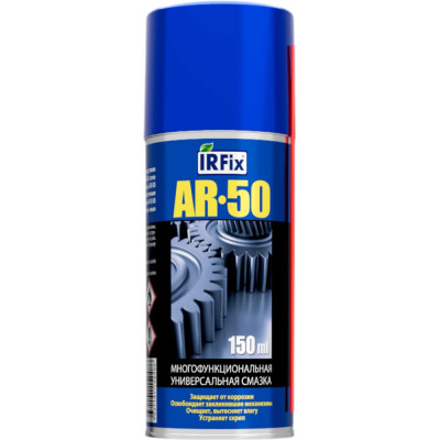 Многофункциональная универсальная смазка IRFIX AR-50 150 мл 10150