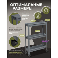 Этажерка Violet VIKEA узкая, 3-х ярусная, на колесах, серая 782318