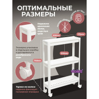 Этажерка Violet VIKEA узкая, 3-х ярусная, на колесах, белая 782306