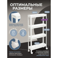 Этажерка Violet VIKEA узкая, 4-х ярусная, на колесах, белая 782406