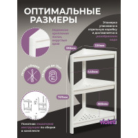 Этажерка Violet VIKEA угловая, 3-х ярусная, белая 783306