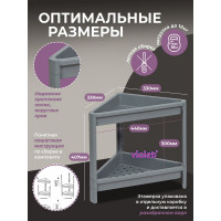 Этажерка Violet VIKEA угловая, 2-х ярусная, серая 783218