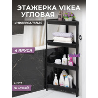 Этажерка Violet VIKEA угловая, 4-х ярусная, черная 783407