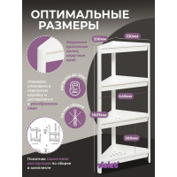 Этажерка Violet VIKEA угловая, 4-х ярусная, белая 783406