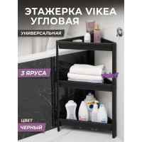 Этажерка Violet VIKEA угловая, 3-х ярусная, черная 783307