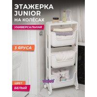 Этажерка Violet Junior напольная, 3-х ярусная, на колесах, белая 771306