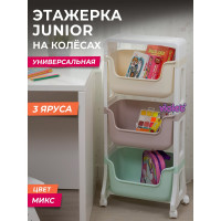 Этажерка Violet Junior напольная, 3-х ярусная, на колесах, микс 771300