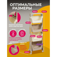 Этажерка Violet Junior напольная, 4-х ярусная, на колесах, латте/слоновая кость 771420