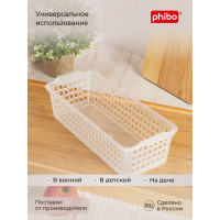 Комплект универсальных корзинок Phibo 315x130x85 мм, бесцветный, 2 шт. 43427820122