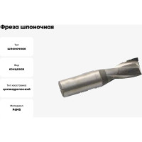 Фреза шпоночная ц/х 12х16х73 мм, Р6М5/HSS JSD 2741