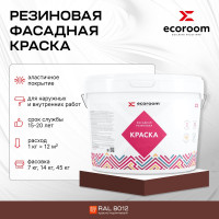 Фасадная резиновая краска ECOROOM RAL 8012 красно-коричневый, 1.3 кг Е-Кр -3583/8012