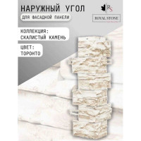 Угол наружный к фасадным панелям ROYAL STONE коллекция ROCKY STONE ТОРОНТО 3-312-у