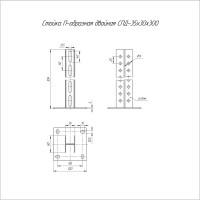 Двойная потолочная стойка Промрукав для средних нагрузок 35x30x300 пятка 120x120 PR08.2300