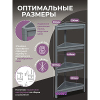 Этажерка Violet VIKEA угловая, 4-х ярусная, серая 783418