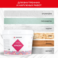 Фасадная резиновая краска ECOROOM RAL 5012 голубой, 14 кг Е-Кр -119/5012