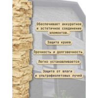 Угол наружный к фасадным панелям ROYAL STONE коллекция ROCKY STONE РИЧМОНД 3-318-у