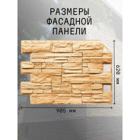 Фасадная панель ROYAL STONE коллекции ROCKY STONE БУФФАЛО 3-317