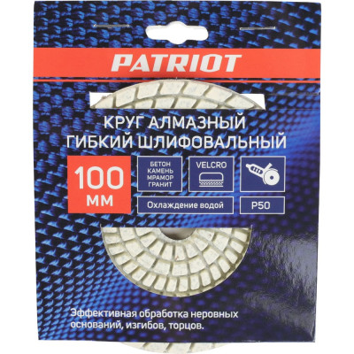 Гибкий шлифовальный круг алмазный Patriot АГШК  811010031