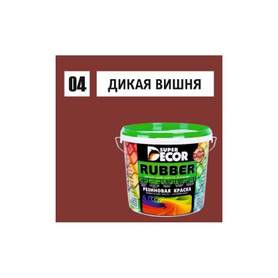 Резиновая краска SUPER DECOR №04 Дикая вишня 4630024700370