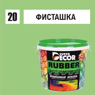 Резиновая краска SUPER DECOR №20 Фисташка 4630024701636