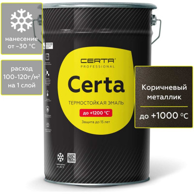 Термостойкая антикоррозионная эмаль Certa CST0008225