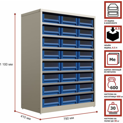 Система хранения HONEYCOMB Ironbox Standart 400 4209 M-КС402