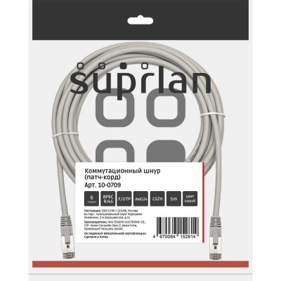 Патч-корд компьютерный экранированный FTP SUPRLAN 6 4x2 24AWG (7x0.2mm) Cu LSZH серый 5м 10-0709