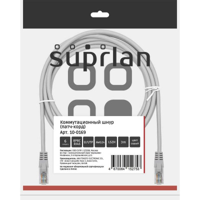 Патч-корд компьютерный UTP SUPRLAN 6 4x2 24AWG (7x0.2mm) Cu LSZH серый 3м 10-0169