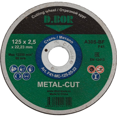 Отрезной диск по металлу METAL-CUT A30S-BF, F41, 125x2.5x22.23 мм D.BOR D-F41-MC-125-25-22
