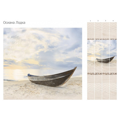 Панель ПВХ КронаПласт Unique осиана лодка, 4 шт. 00-00041714