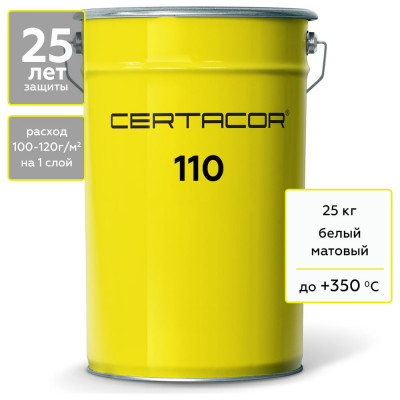 Грунт-эмаль Certacor 110 для защиты бетона, полиорганосилоксановая, белый, 25 кг CC11000325