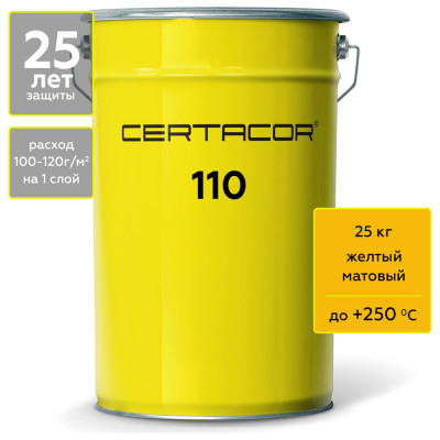Грунт-эмаль Certacor 110 для защиты бетона, полиорганосилоксановая, желтый, 25 кг CC11000725