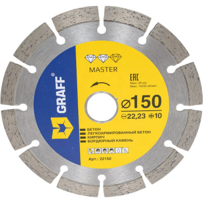 Алмазный диск по бетону и камню Master 150x10x2.4x22.23 мм GRAFF 22150