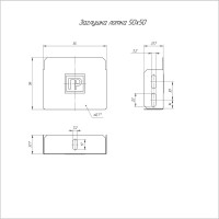 Заглушка лотка Промрукав стандарт 50x50 1шт PR16.0870