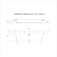 Вертикальный ответвитель Промрукав с крышкой стандарт 400x50 1шт PR16.0946