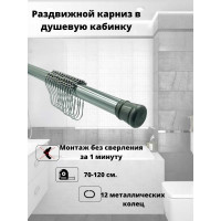Телескопический карниз Bath Plus  для ванной хром KKmnAKКМ-006