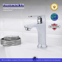Смеситель для умывальника РМС SL123-001F