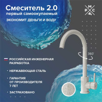 Смеситель для кухни РМС SUS124GY-017F