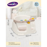 Сиденье для купания Kidfinity детское (светло-бежевый) 43130453451