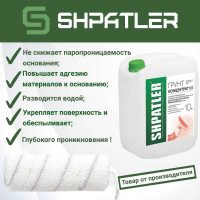 Грунт ШПАТЛЕР концентрат 1/5, 10 л Ш00039
